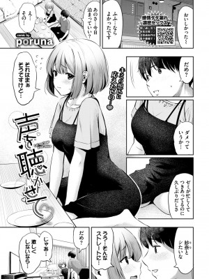 COMIC BAVEL 2024年12月号 [DL版]_461