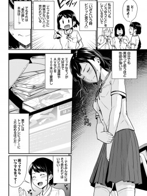 COMIC BAVEL 2024年12月号 [DL版]_168