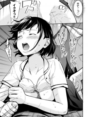 COMIC BAVEL 2024年12月号 [DL版]_183