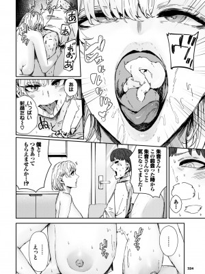 COMIC BAVEL 2024年12月号 [DL版]_318