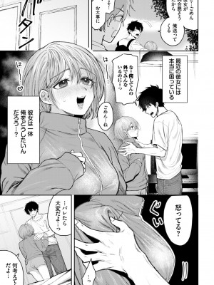 COMIC BAVEL 2024年12月号 [DL版]_359