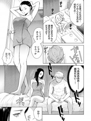 COMIC BAVEL 2024年12月号 [DL版]_219