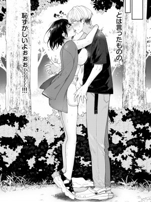 COMIC BAVEL 2024年12月号 [DL版]_146