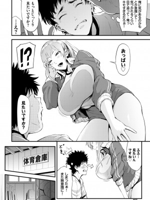 COMIC BAVEL 2024年12月号 [DL版]_442