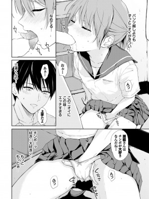 COMIC BAVEL 2024年12月号 [DL版]_198