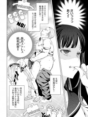 COMIC BAVEL 2024年12月号 [DL版]_288