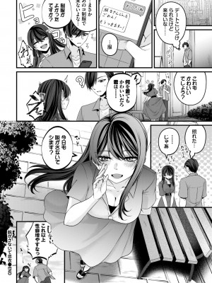 COMIC BAVEL 2024年12月号 [DL版]_416