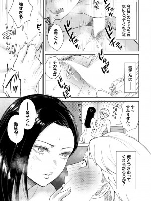 COMIC BAVEL 2024年12月号 [DL版]_229