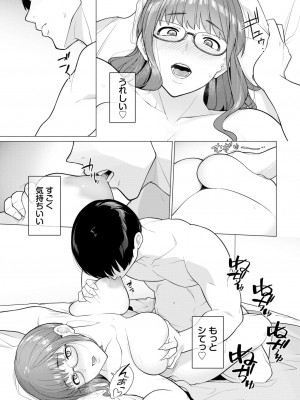 COMIC BAVEL 2024年12月号 [DL版]_513