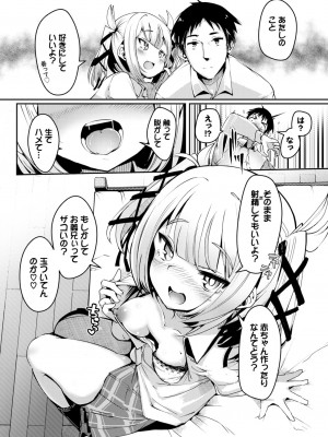 COMIC BAVEL 2024年12月号 [DL版]_488