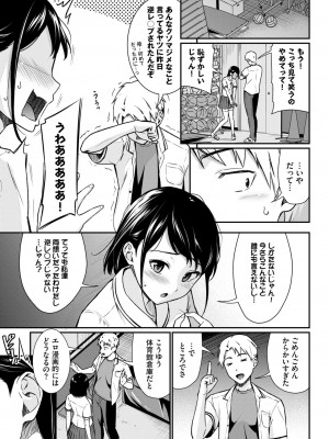 COMIC BAVEL 2024年12月号 [DL版]_171