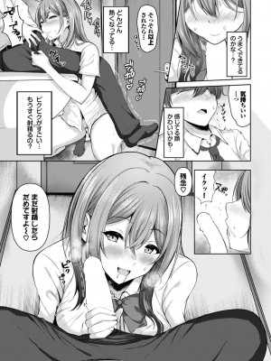 COMIC BAVEL 2024年12月号 [DL版]_387