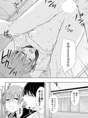 COMIC BAVEL 2024年12月号 [DL版]_205