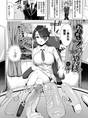 COMIC BAVEL 2024年12月号 [DL版]_550