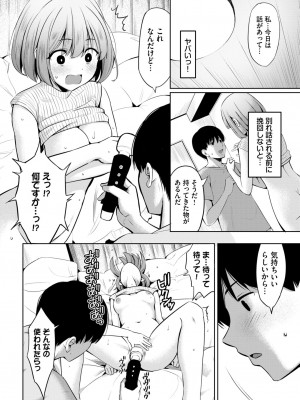 COMIC BAVEL 2024年12月号 [DL版]_468