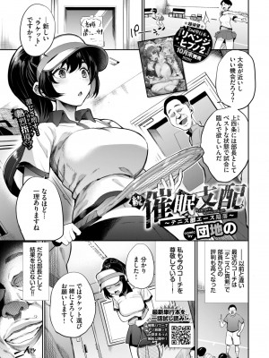 COMIC BAVEL 2024年12月号 [DL版]_237