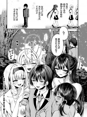 COMIC BAVEL 2024年12月号 [DL版]_336