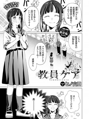 COMIC BAVEL 2024年12月号 [DL版]_287