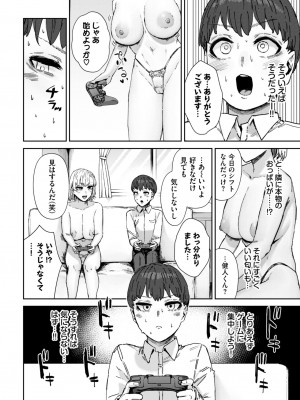 COMIC BAVEL 2024年12月号 [DL版]_314