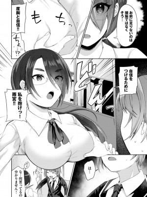 COMIC BAVEL 2024年12月号 [DL版]_552