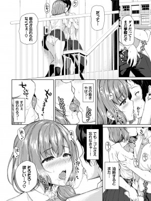 COMIC BAVEL 2024年12月号 [DL版]_340