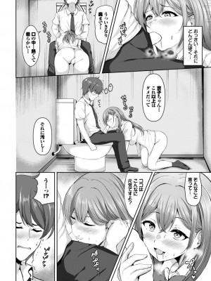 COMIC BAVEL 2024年12月号 [DL版]_386