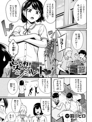 COMIC BAVEL 2024年12月号 [DL版]_167