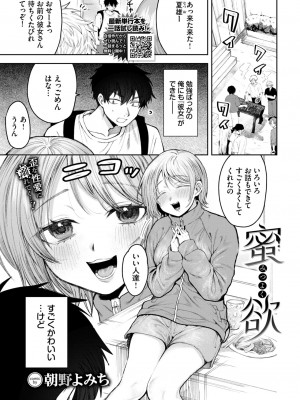 COMIC BAVEL 2024年12月号 [DL版]_357