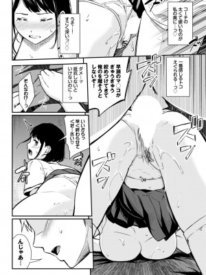 COMIC BAVEL 2024年12月号 [DL版]_180