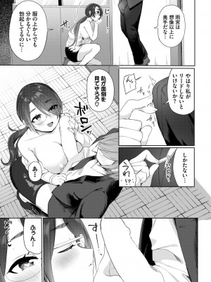 COMIC BAVEL 2024年12月号 [DL版]_555