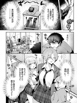 COMIC BAVEL 2024年12月号 [DL版]_418