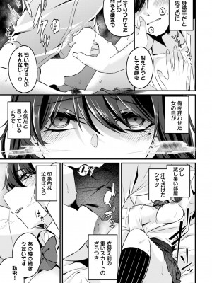 COMIC BAVEL 2024年12月号 [DL版]_407