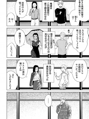 COMIC BAVEL 2024年12月号 [DL版]_214