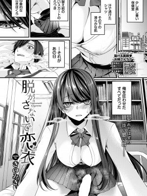 COMIC BAVEL 2024年12月号 [DL版]_397