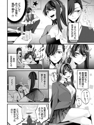 COMIC BAVEL 2024年12月号 [DL版]_398