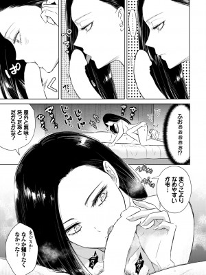 COMIC BAVEL 2024年12月号 [DL版]_223