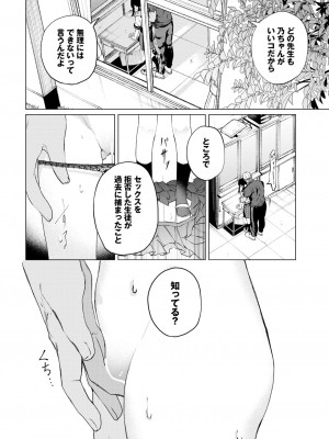 COMIC BAVEL 2024年12月号 [DL版]_294