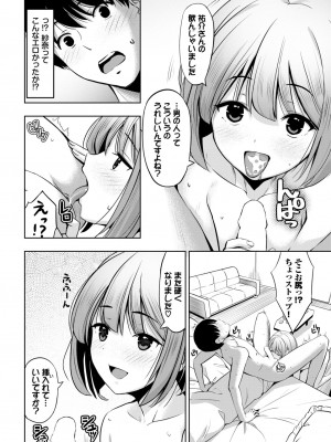 COMIC BAVEL 2024年12月号 [DL版]_474