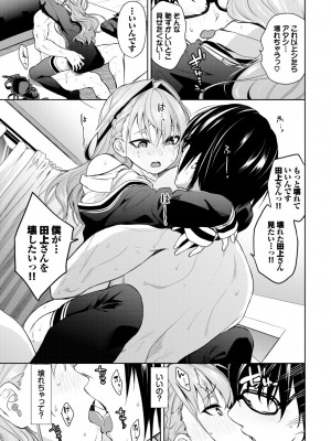 COMIC BAVEL 2024年12月号 [DL版]_067