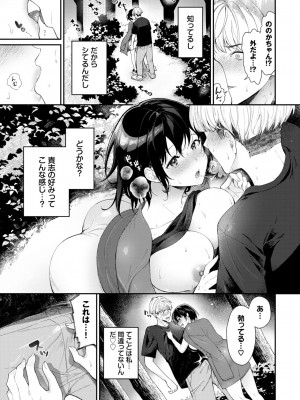 COMIC BAVEL 2024年12月号 [DL版]_147