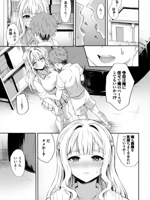 COMIC BAVEL 2024年12月号 [DL版]_533