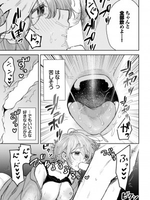 COMIC BAVEL 2024年12月号 [DL版]_367