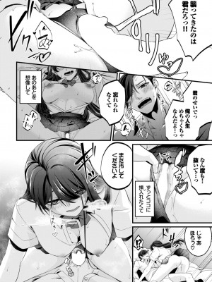 COMIC BAVEL 2024年12月号 [DL版]_404