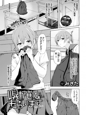 COMIC BAVEL 2024年12月号 [DL版]_191