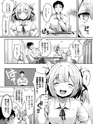 COMIC BAVEL 2024年12月号 [DL版]_486