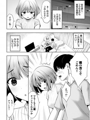 COMIC BAVEL 2024年12月号 [DL版]_466