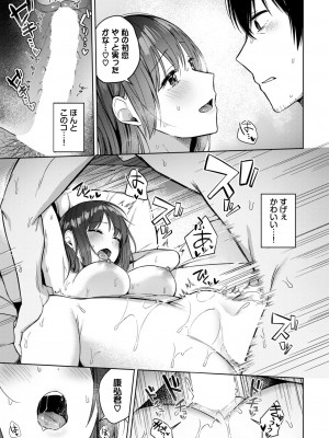 COMIC BAVEL 2024年12月号 [DL版]_139