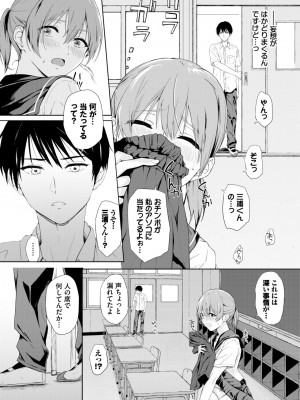 COMIC BAVEL 2024年12月号 [DL版]_193