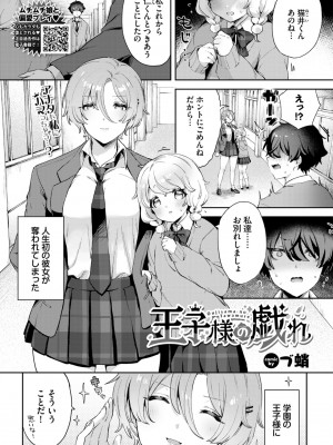 COMIC BAVEL 2024年12月号 [DL版]_417