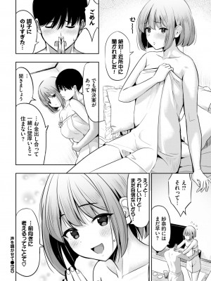 COMIC BAVEL 2024年12月号 [DL版]_482